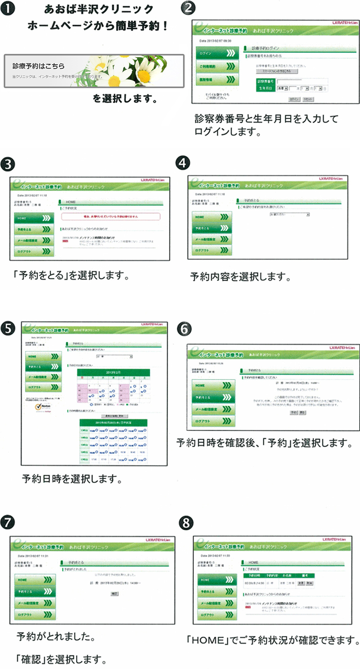 ご利用方法