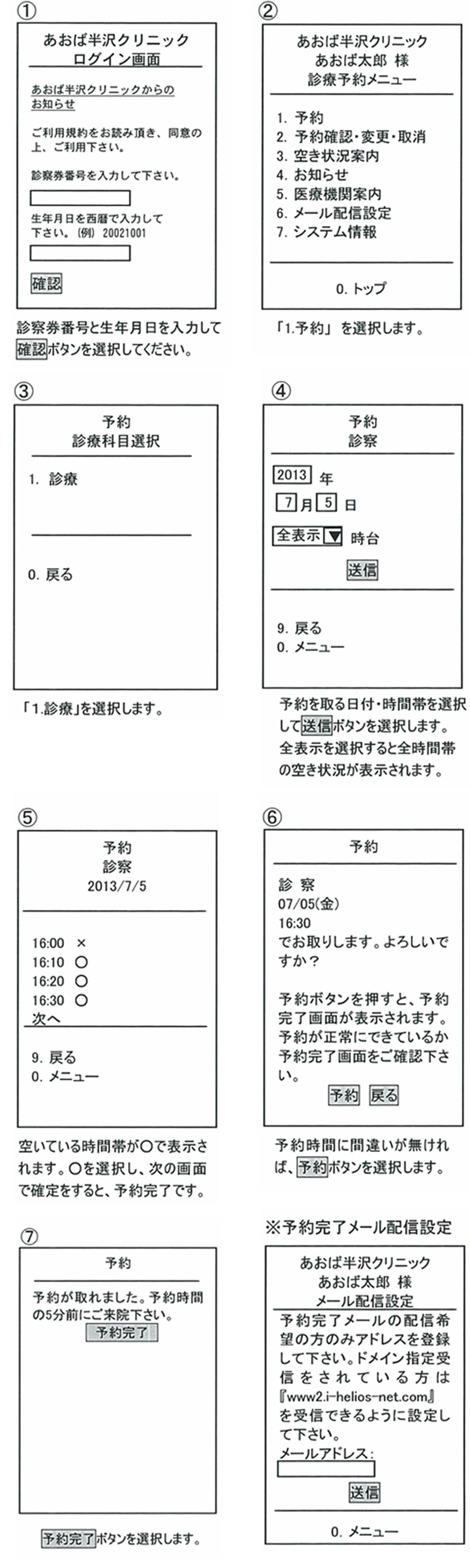 ご利用方法